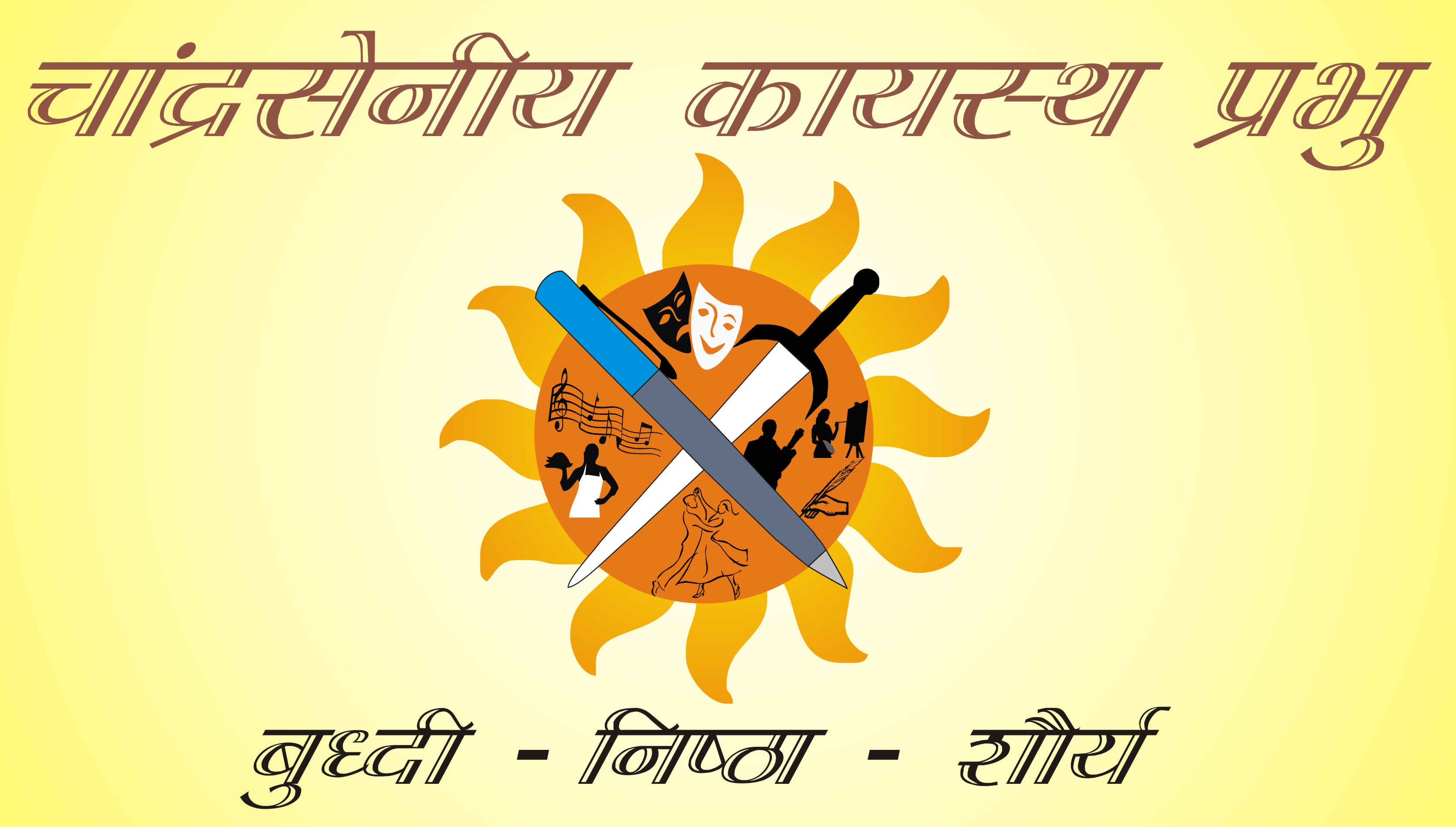 CHANDRASENIYA KAYASTHA PRABHU, CKP